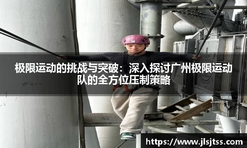 江南体育