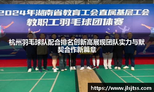 江南体育
