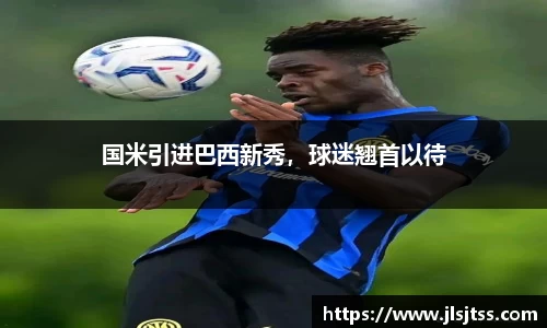 江南体育官方平台