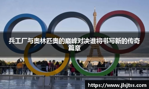江南体育