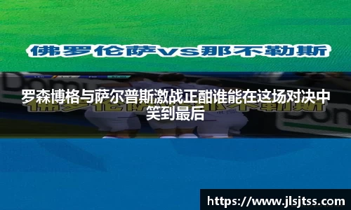 jn江南体育
