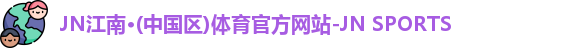 江南体育